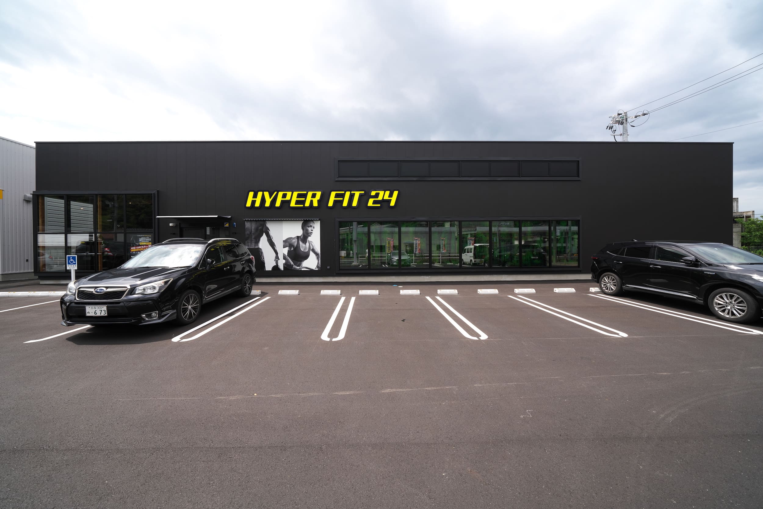 HYPERFIT24森のフィットネス