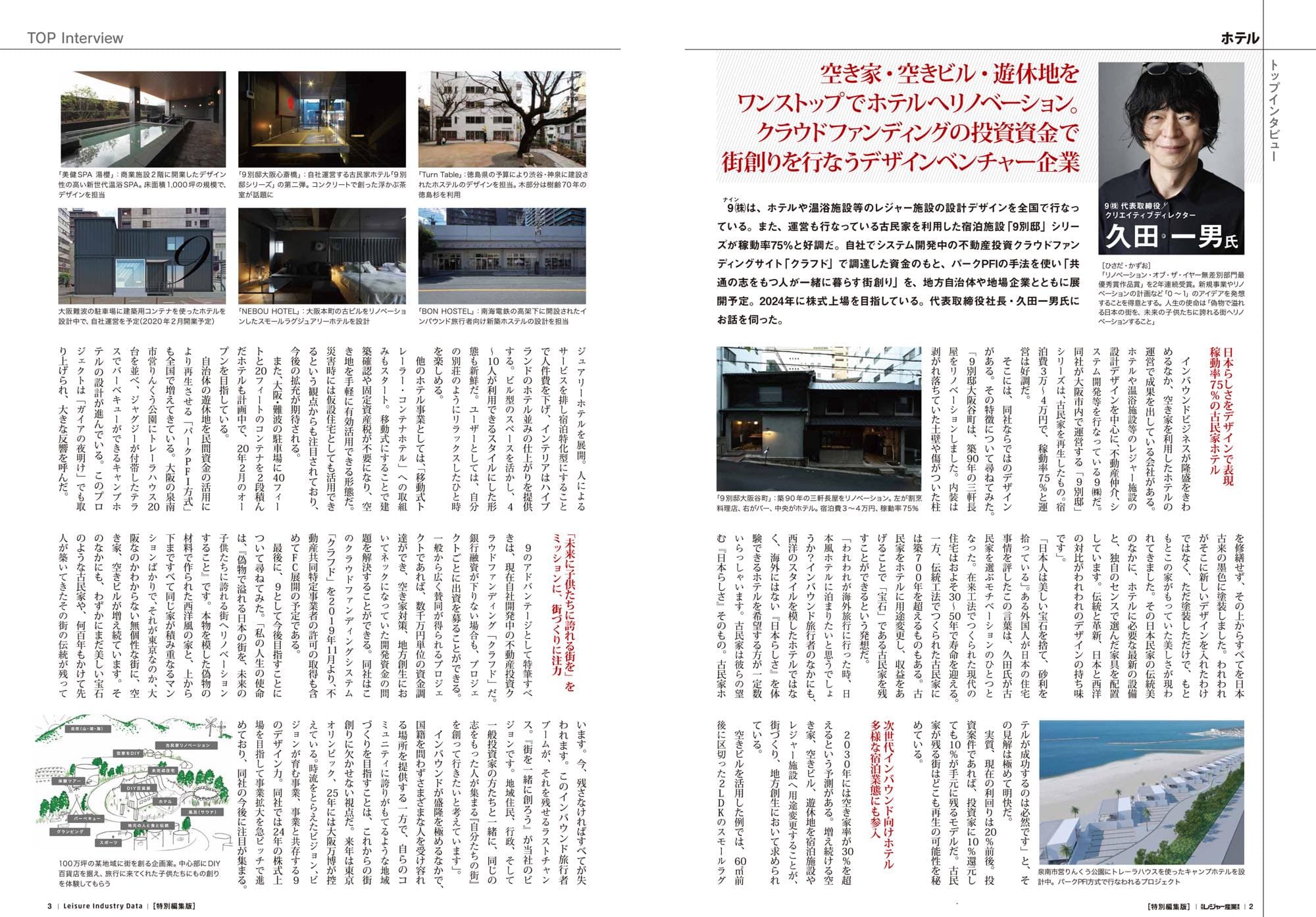 レジャー＆サービス産業展に出展いたします。