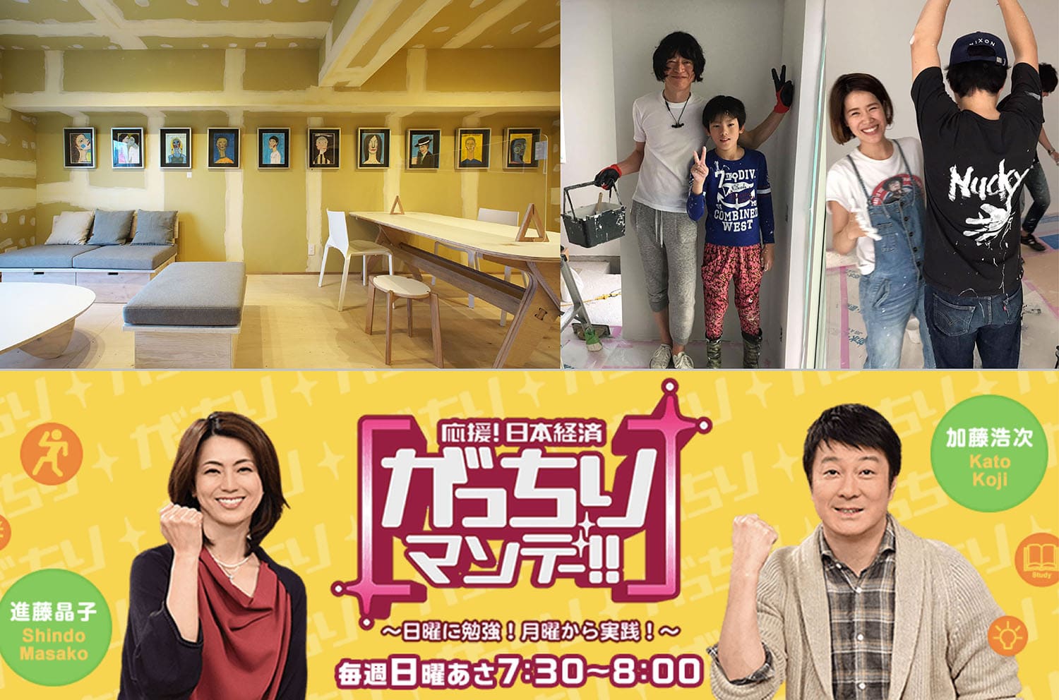 「がっちりマンデー！！」出演！