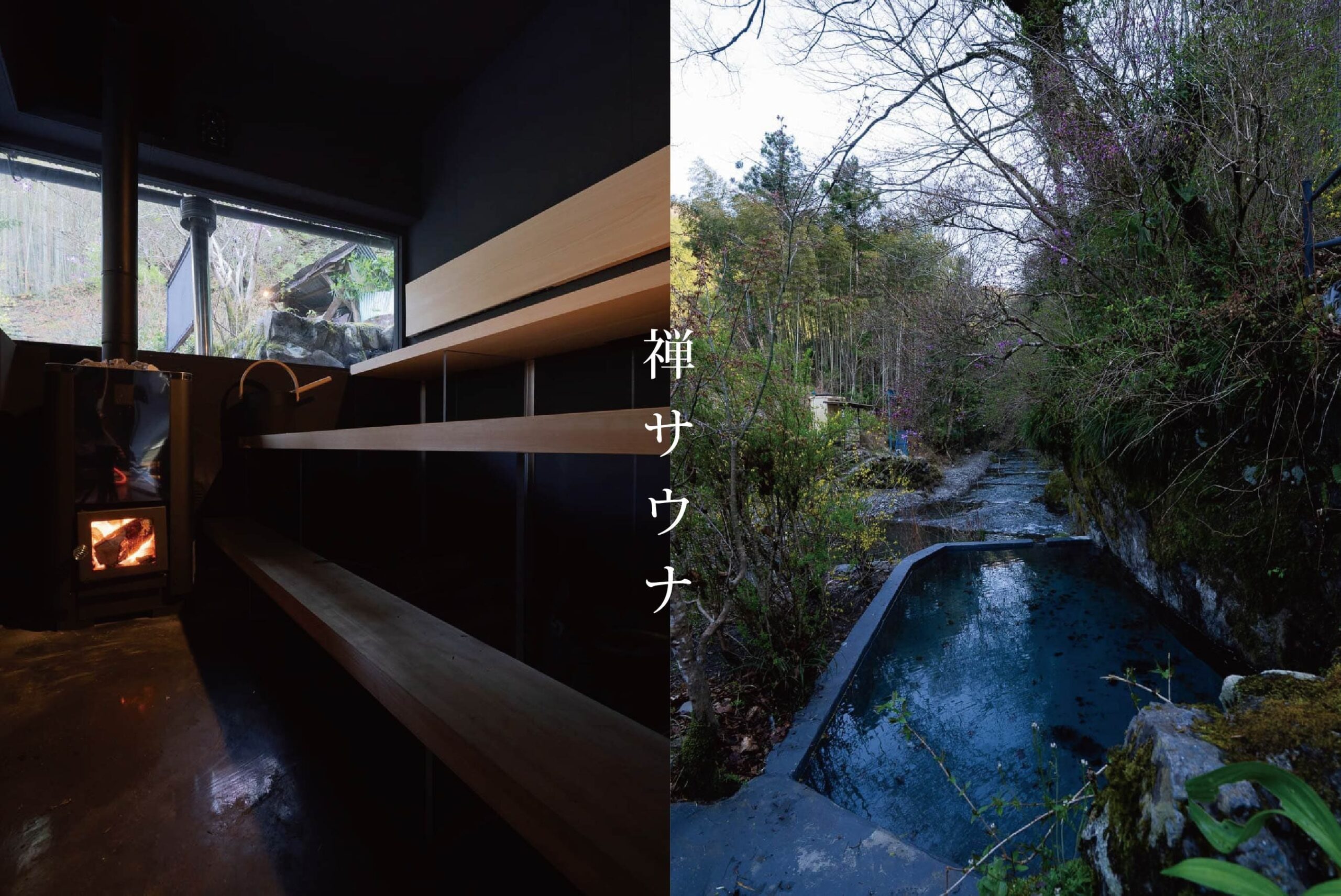「禅サウナ」をインバウンド富裕層へ